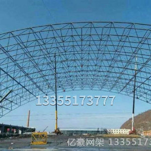 網架工程